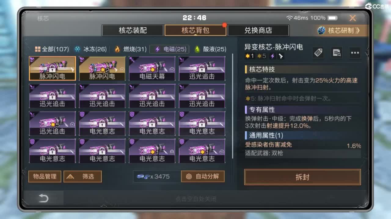 共创服时装兑换秒到！ 第9段