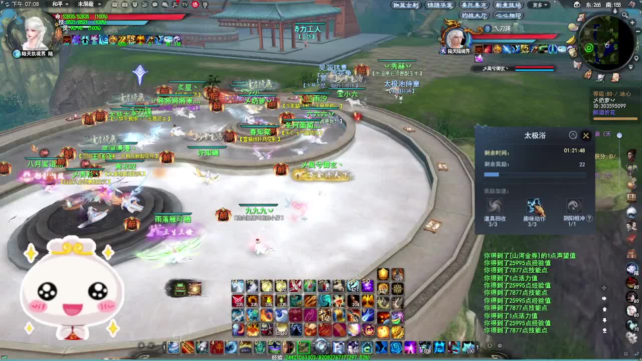 天梯逃生 第1段