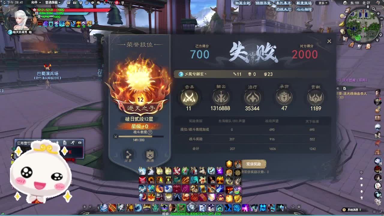 天梯逃生 第4段