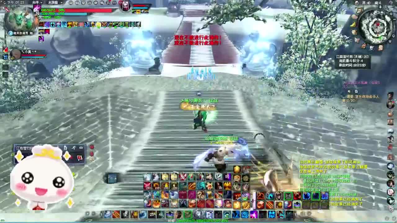 天梯逃生 第5段