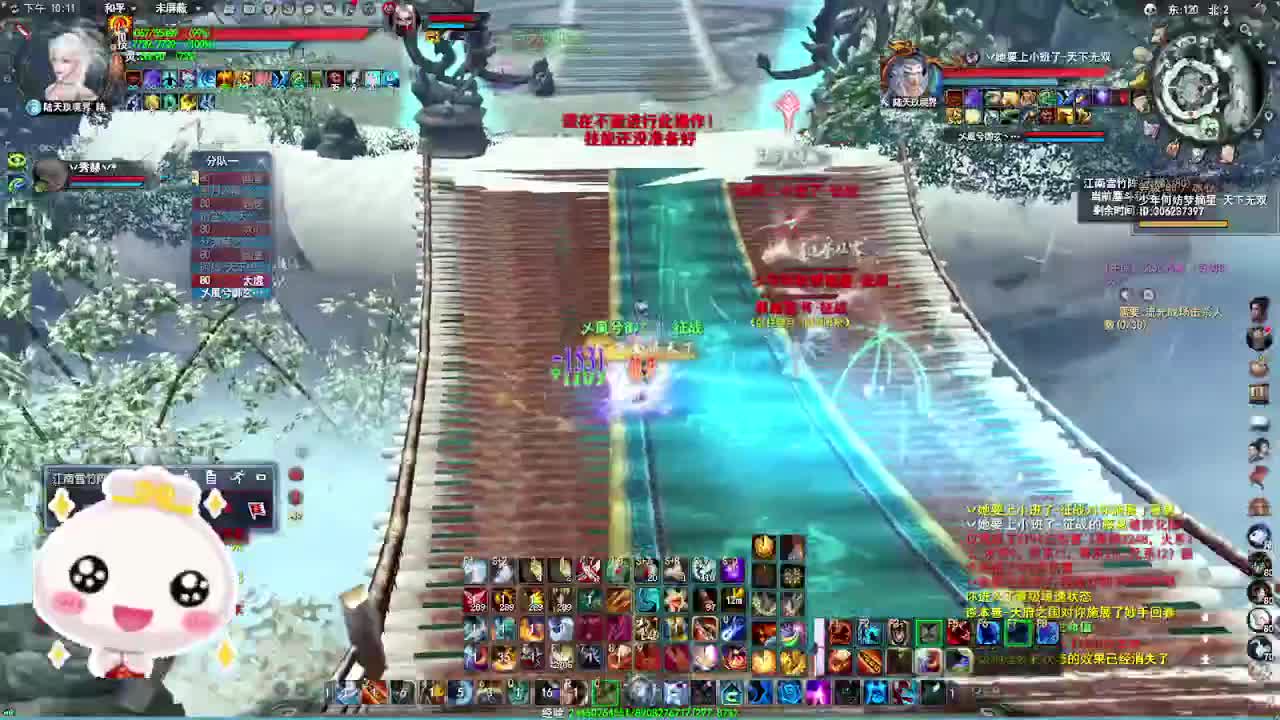 天梯逃生 第7段