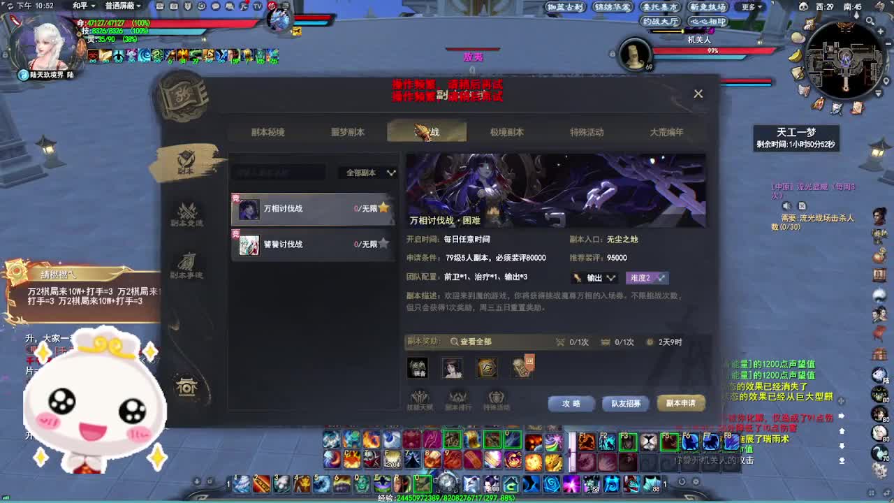 天梯逃生 第8段