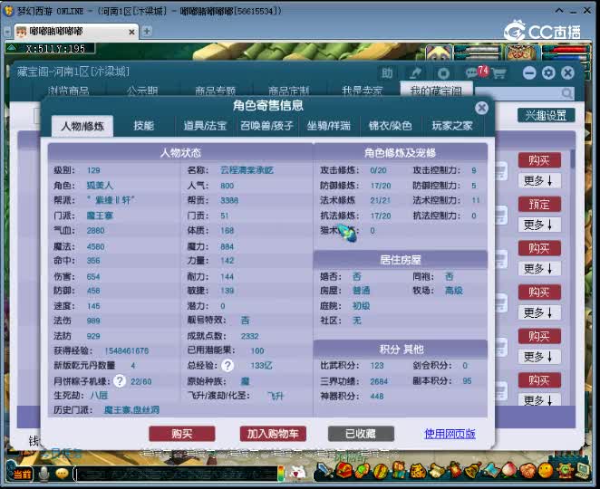【主播点评】魔王寨