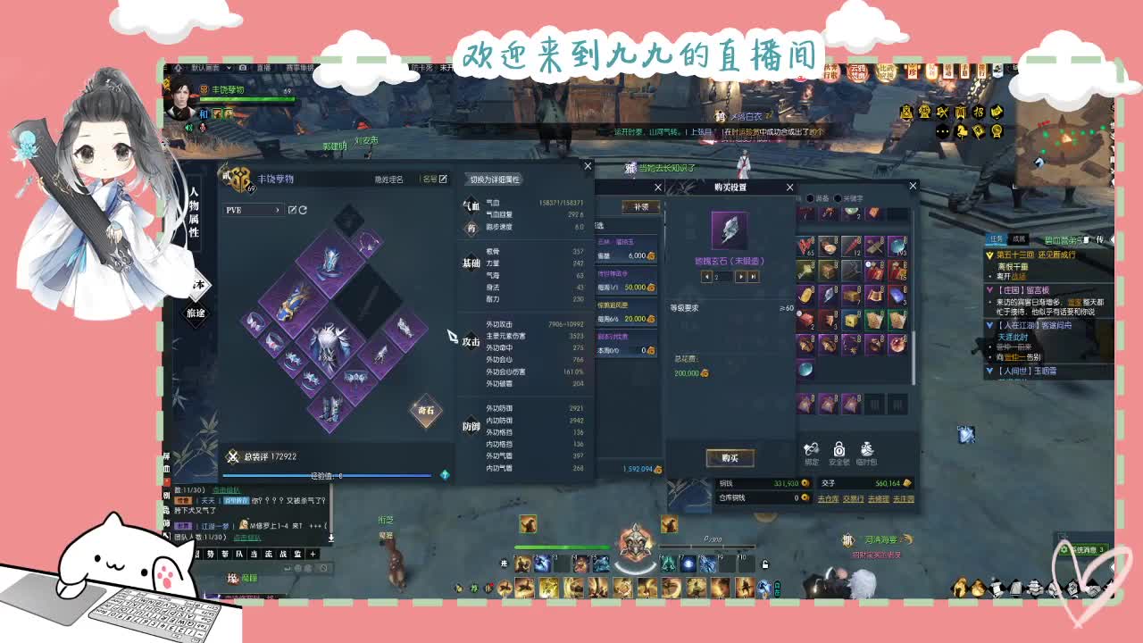 铛铛铛~ 第3段