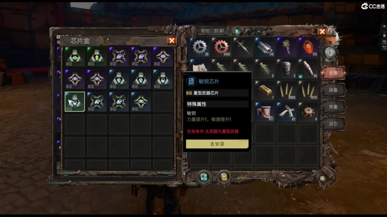 代号56-末日最后一线生机！！！ 第6段