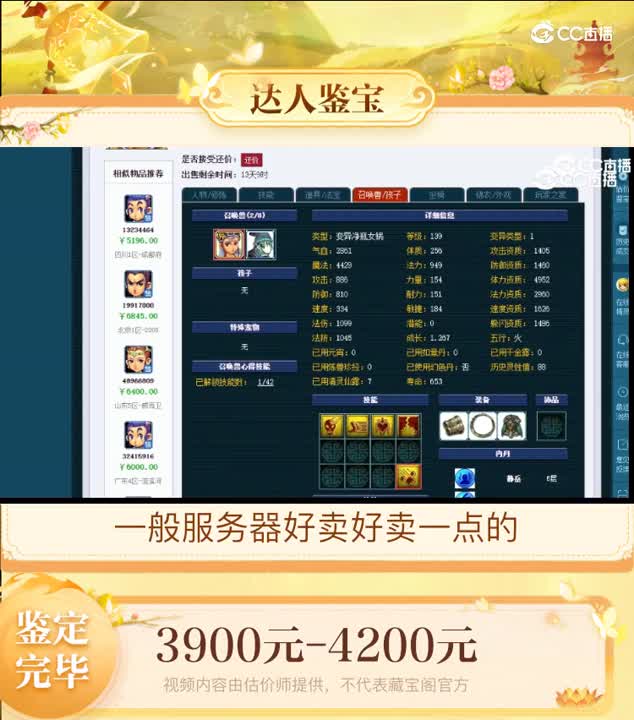 【主播点评】凌波城