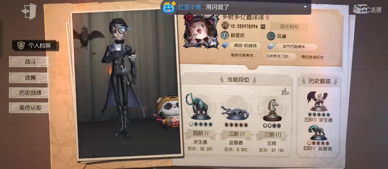 有一起玩的伙伴吗？点点关注上车不迷路 第4段