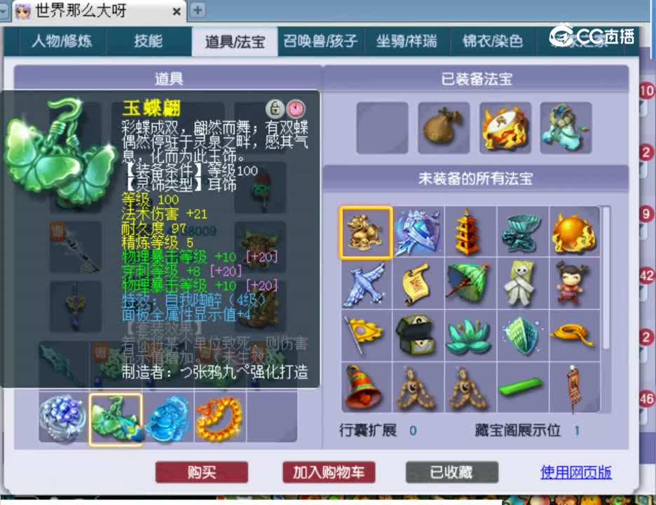 【主播点评】23725660