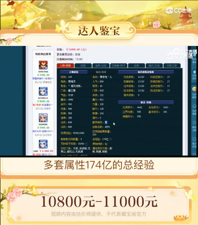 【主播点评】魔王寨