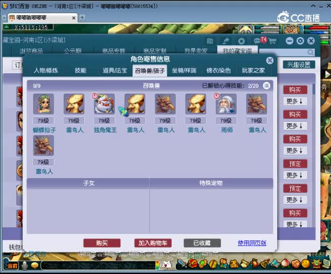 【主播点评】狮驼岭