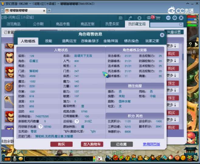 【主播点评】狮驼岭