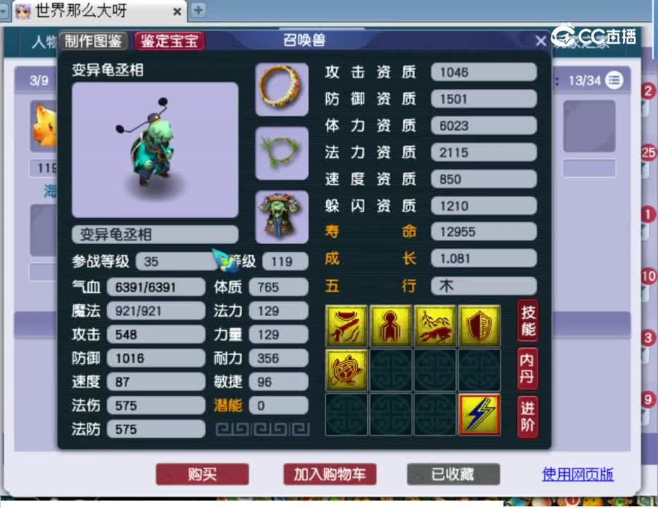 【主播点评】40111171