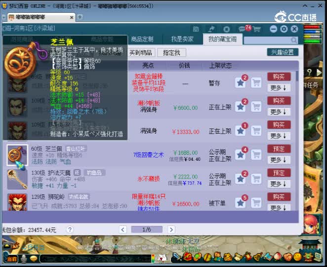 【主播点评】芝兰佩