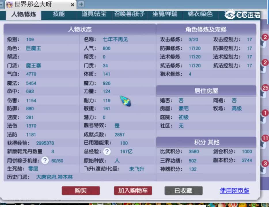 【主播点评】72431111