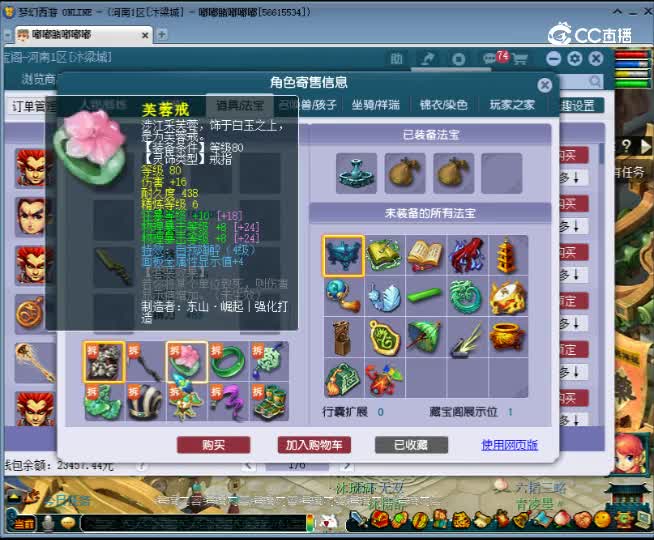 【主播点评】阴曹地府
