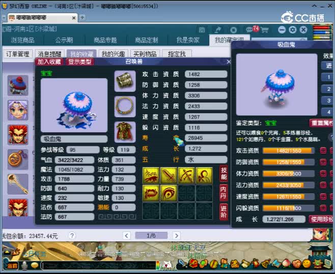 【主播点评】吸血鬼