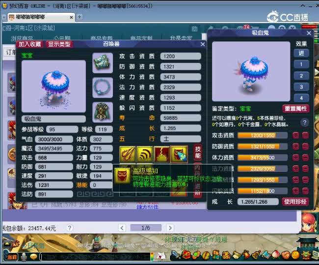 【主播点评】吸血鬼