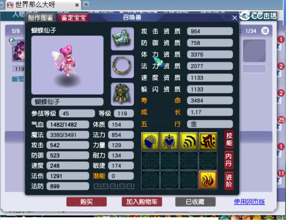 【主播点评】35098263