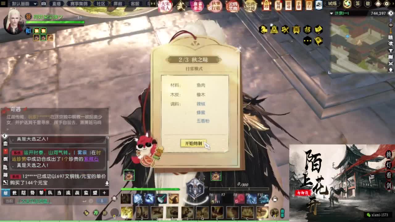 年度收人 第11段