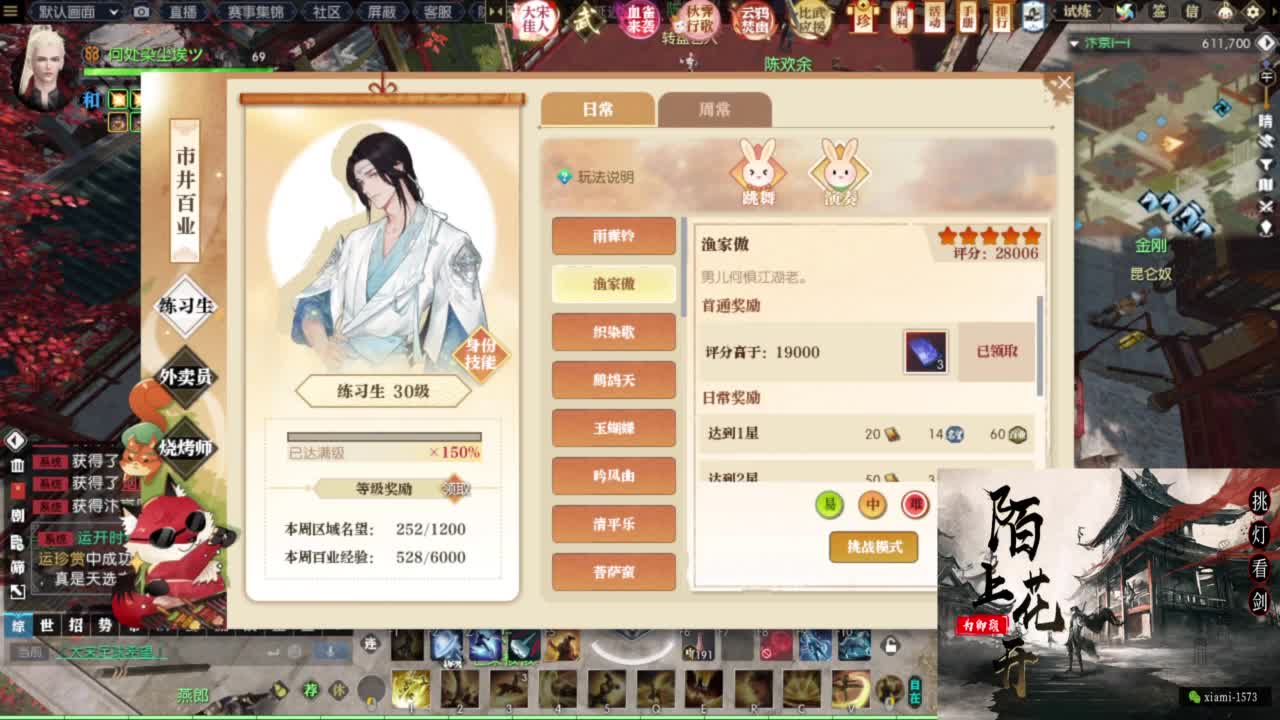 年度收人 第12段