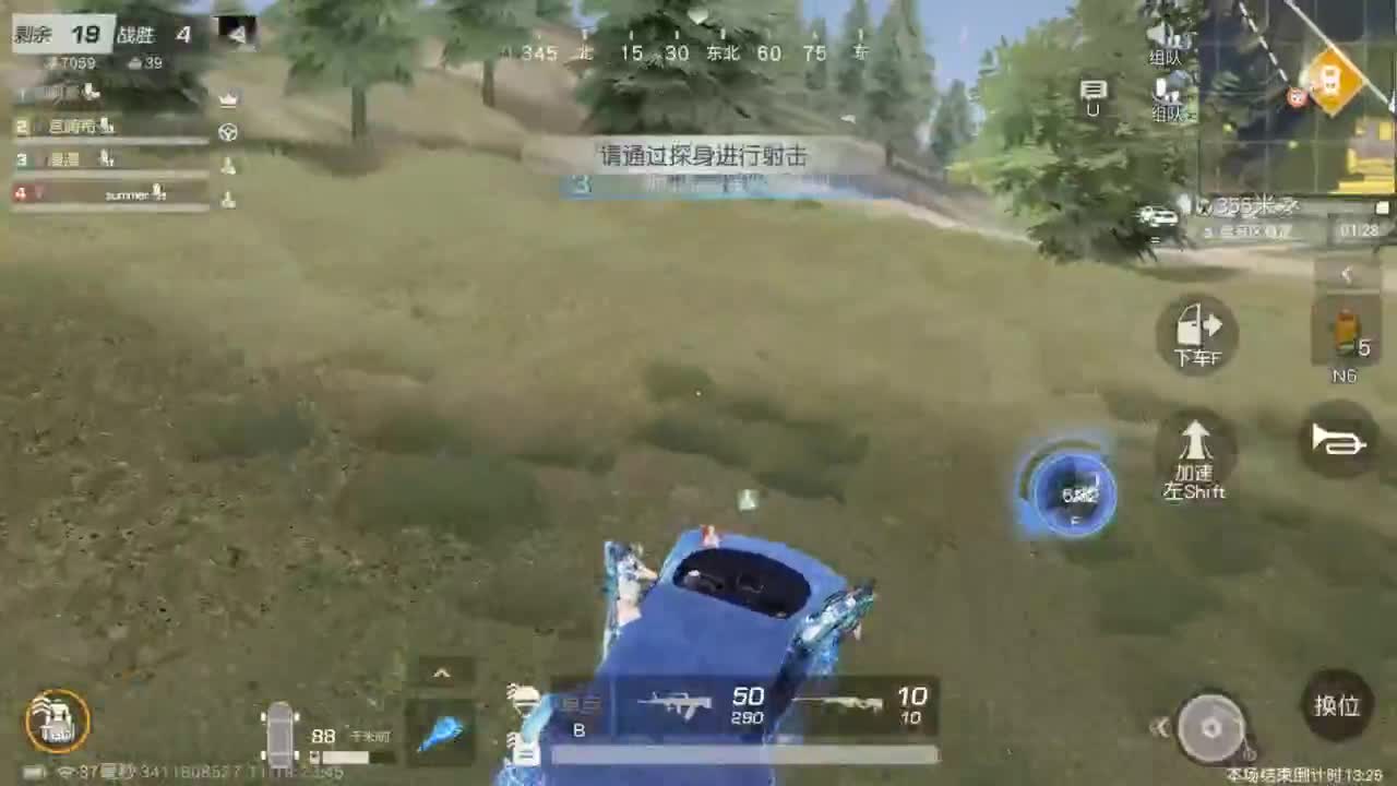 有 让我开心就是一百分 第7段