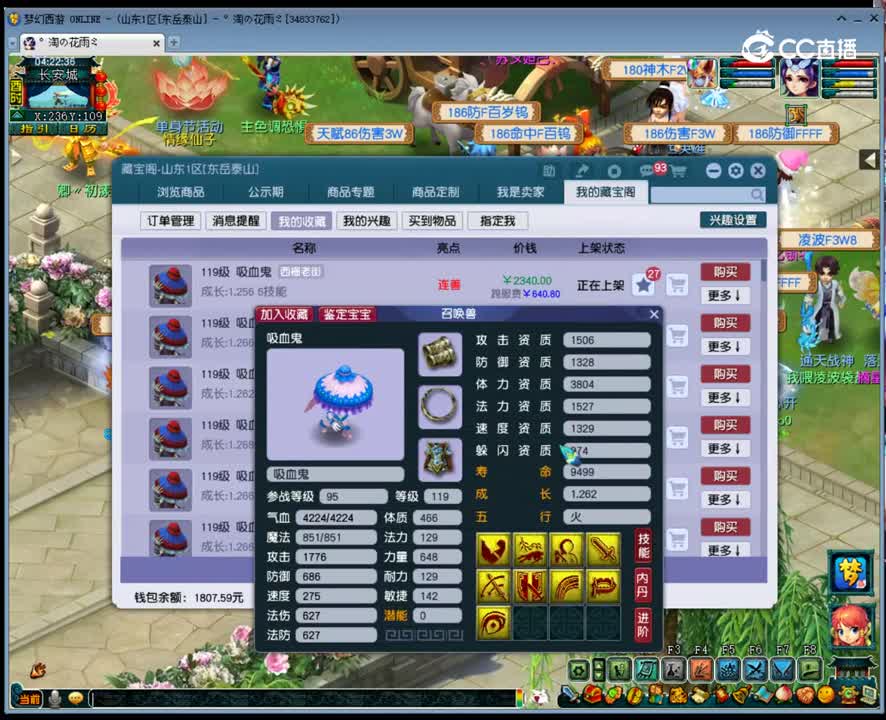 【主播点评】吸血鬼