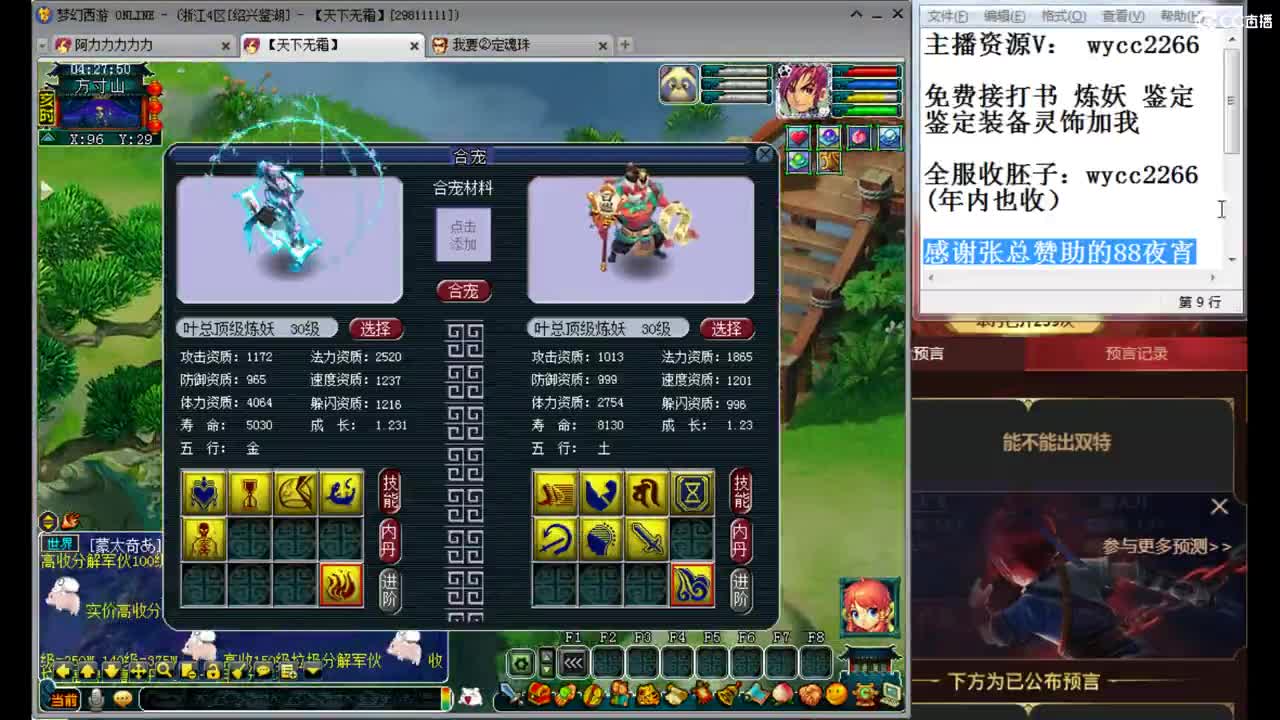 天花板 接打书炼妖鉴定