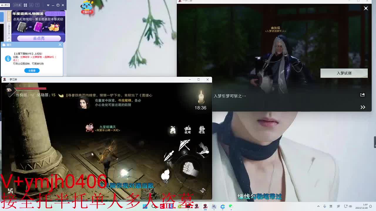 接各种 第2段