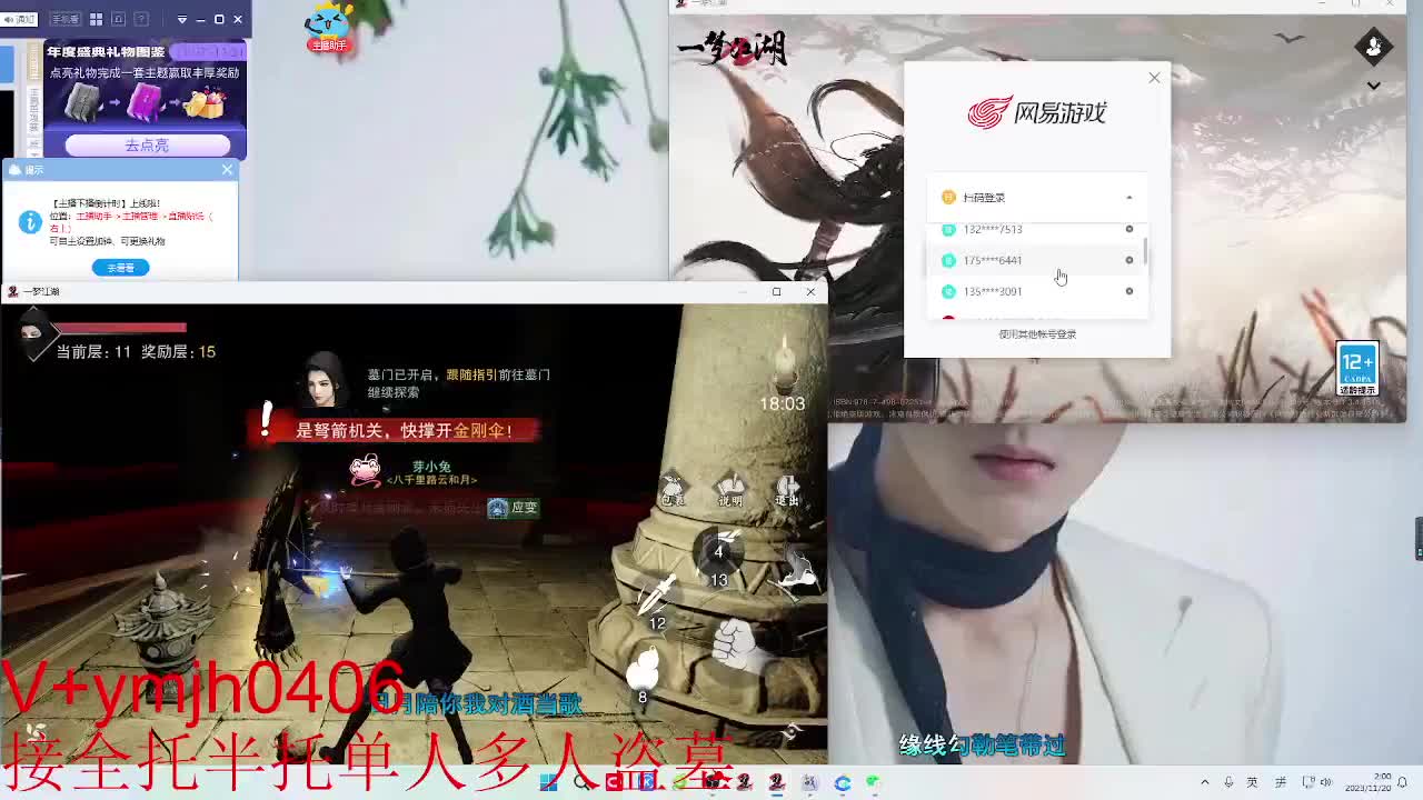 接各种 第3段