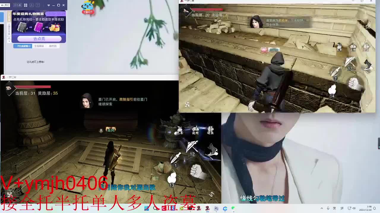 接各种 第4段