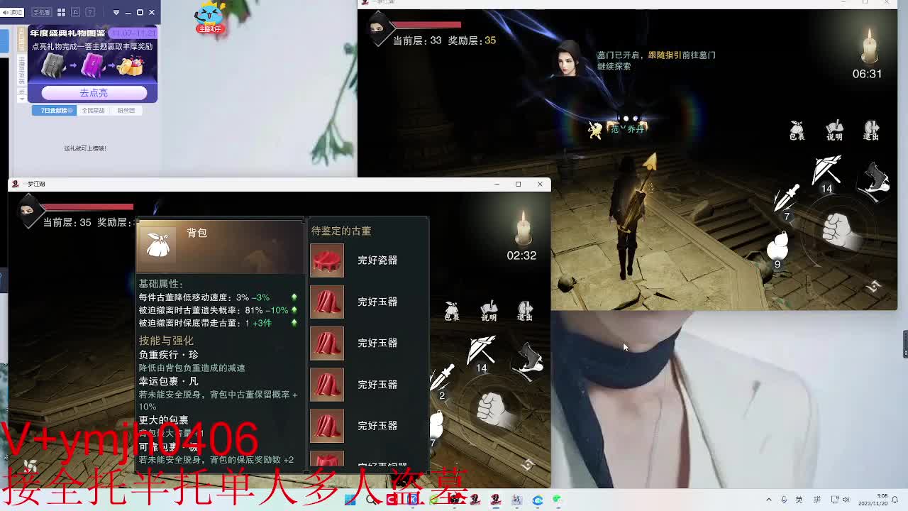 接各种 第5段