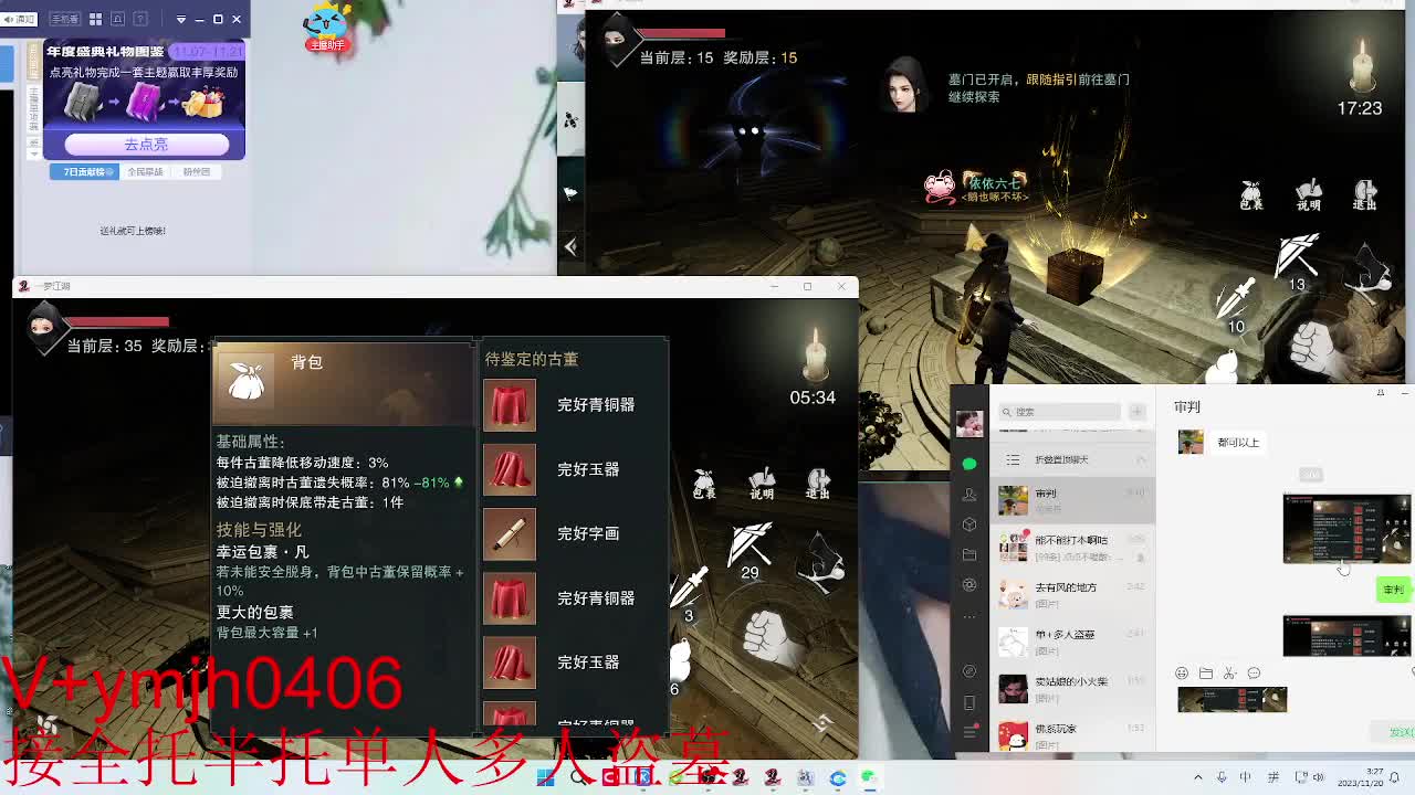 接各种 第6段