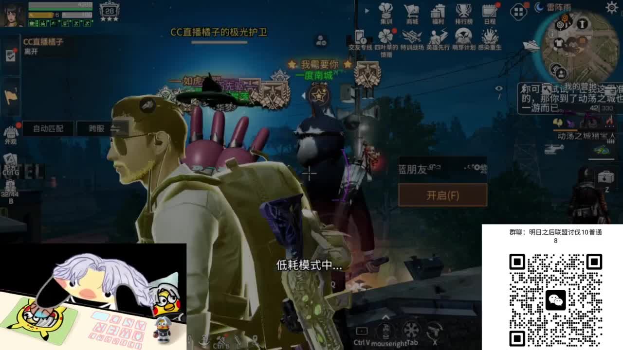 接联盟行动会振刀就行 第4段