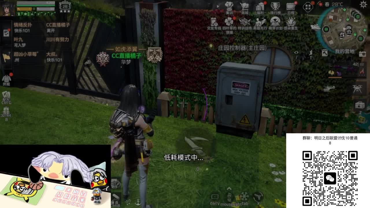 接联盟行动会振刀就行 第7段