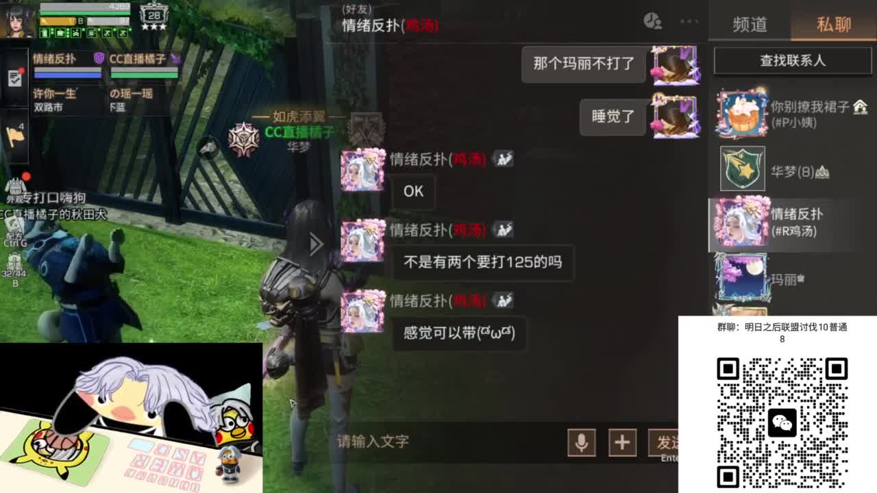接联盟行动会振刀就行 第8段