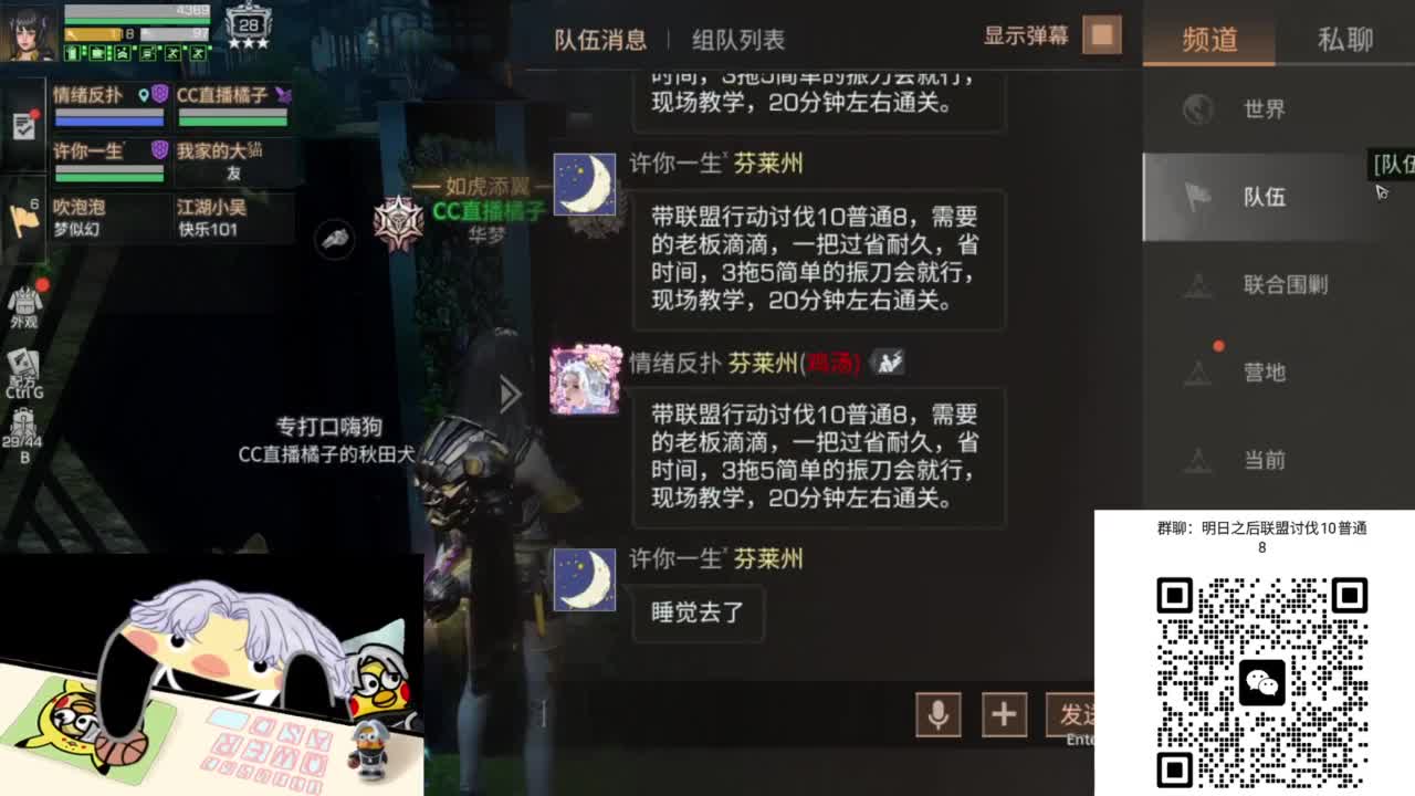 接联盟行动会振刀就行 第10段