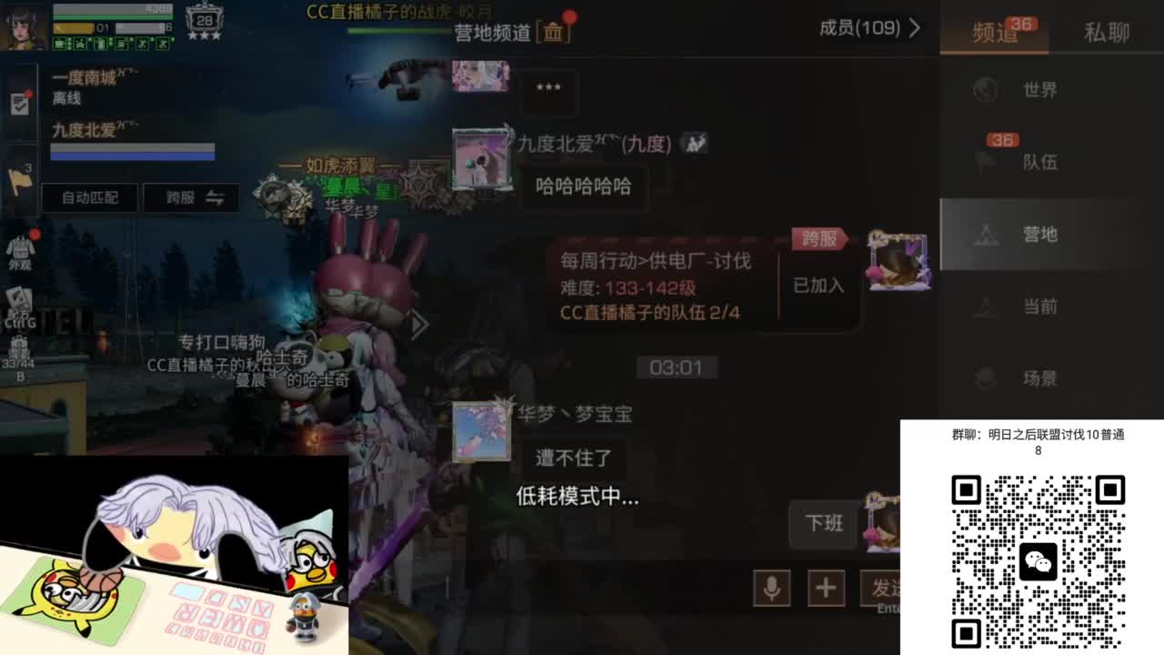 接联盟行动会振刀就行 第2段