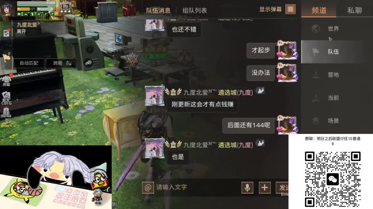 接联盟行动会振刀就行 第3段