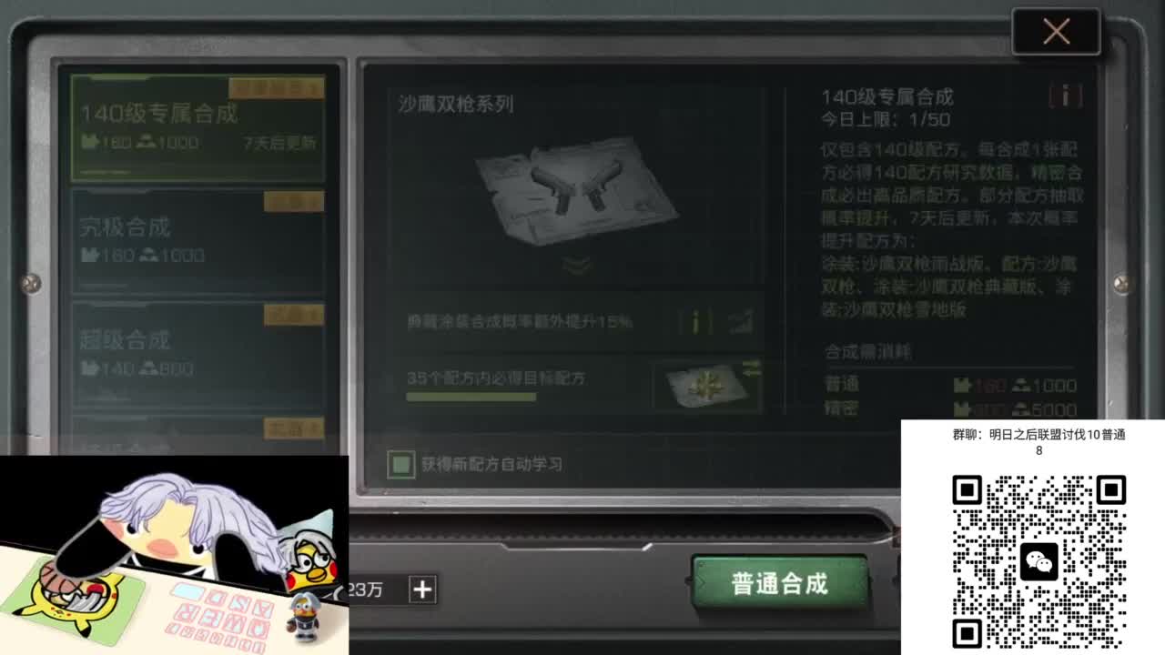 接联盟行动会振刀就行 第4段