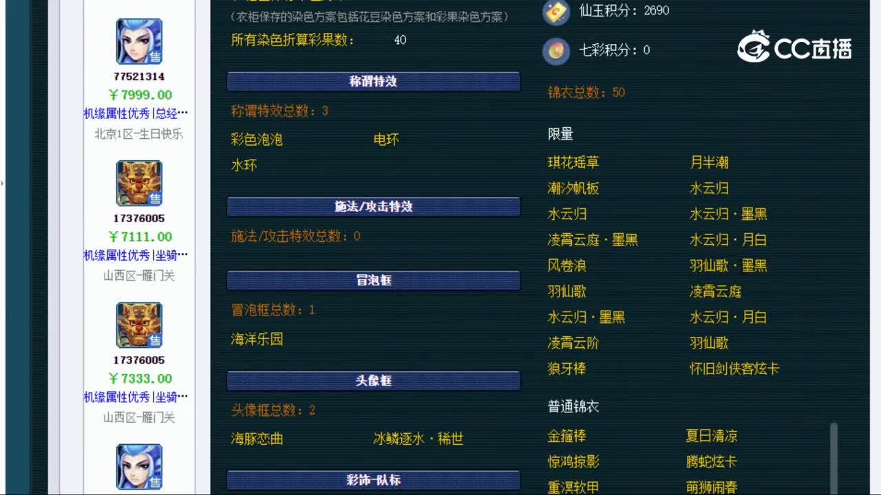 【主播点评】魔王寨