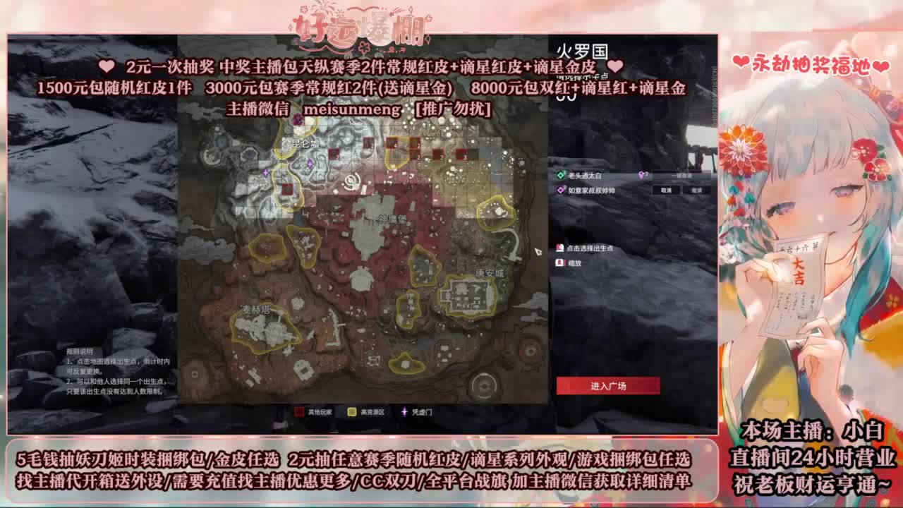 2元抽红皮 低价包战旗 第11段