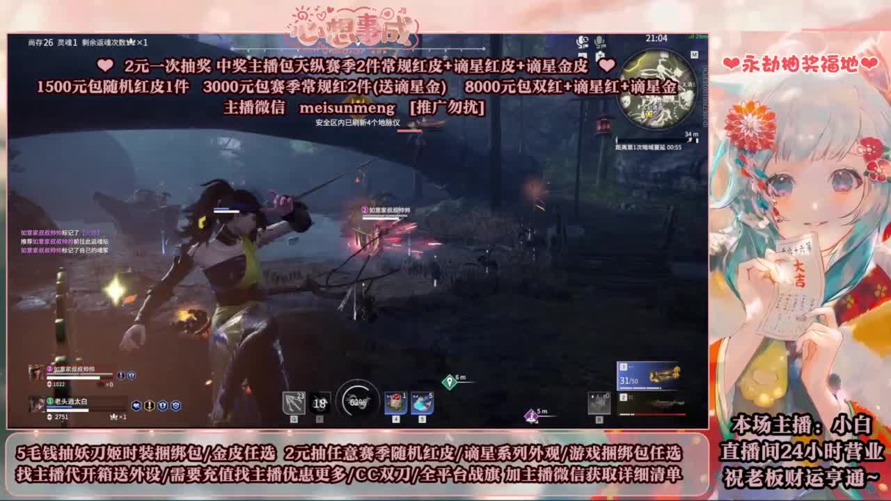 2元抽红皮 低价包战旗 第12段
