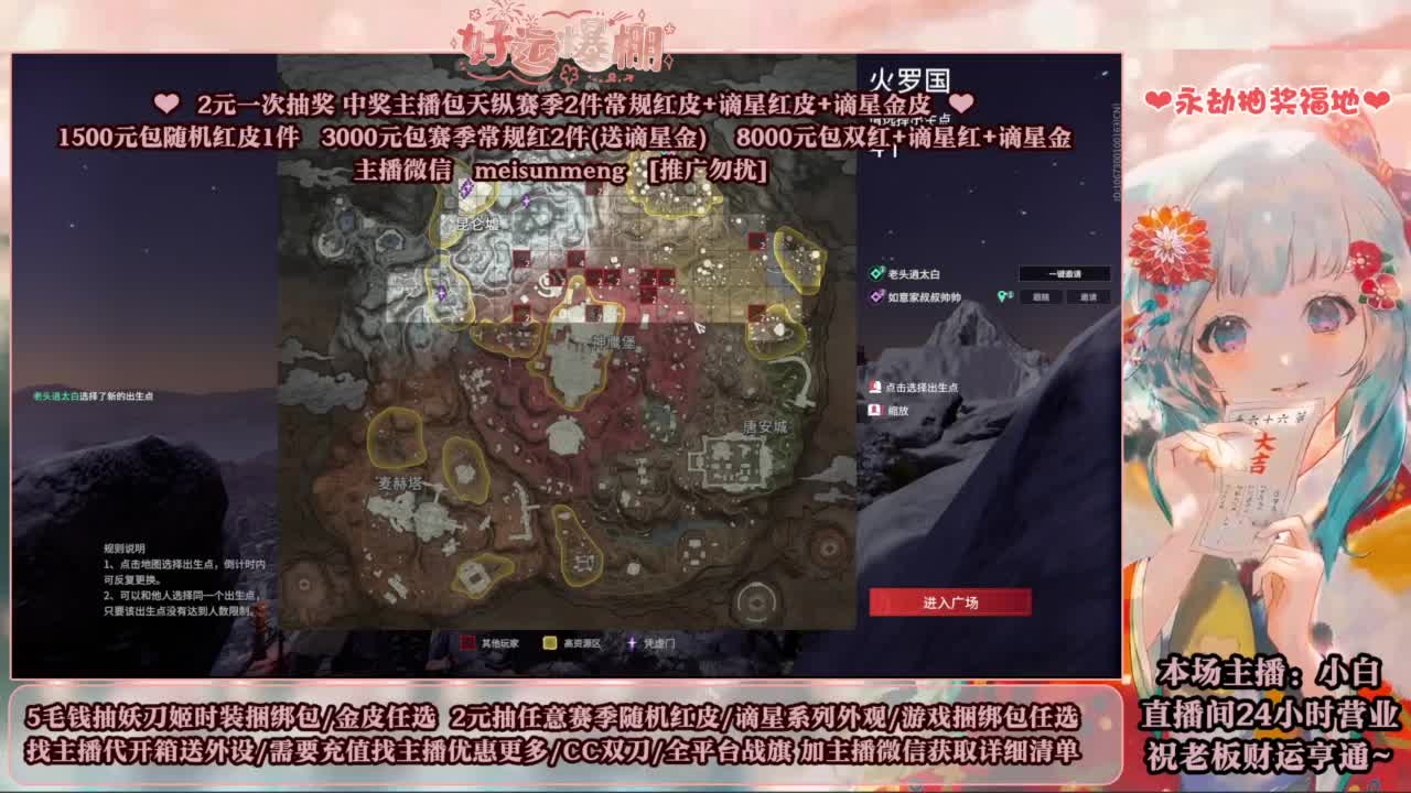 2元抽红皮 低价包战旗 第13段
