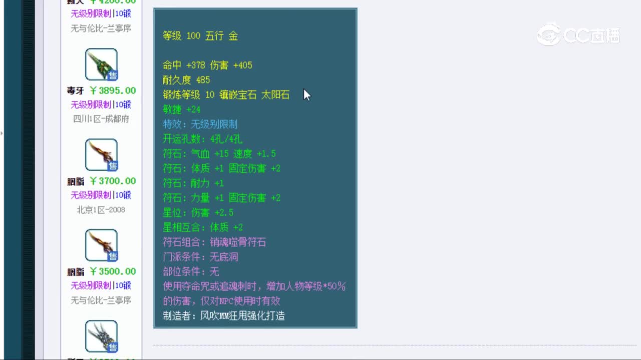 【主播点评】胭脂
