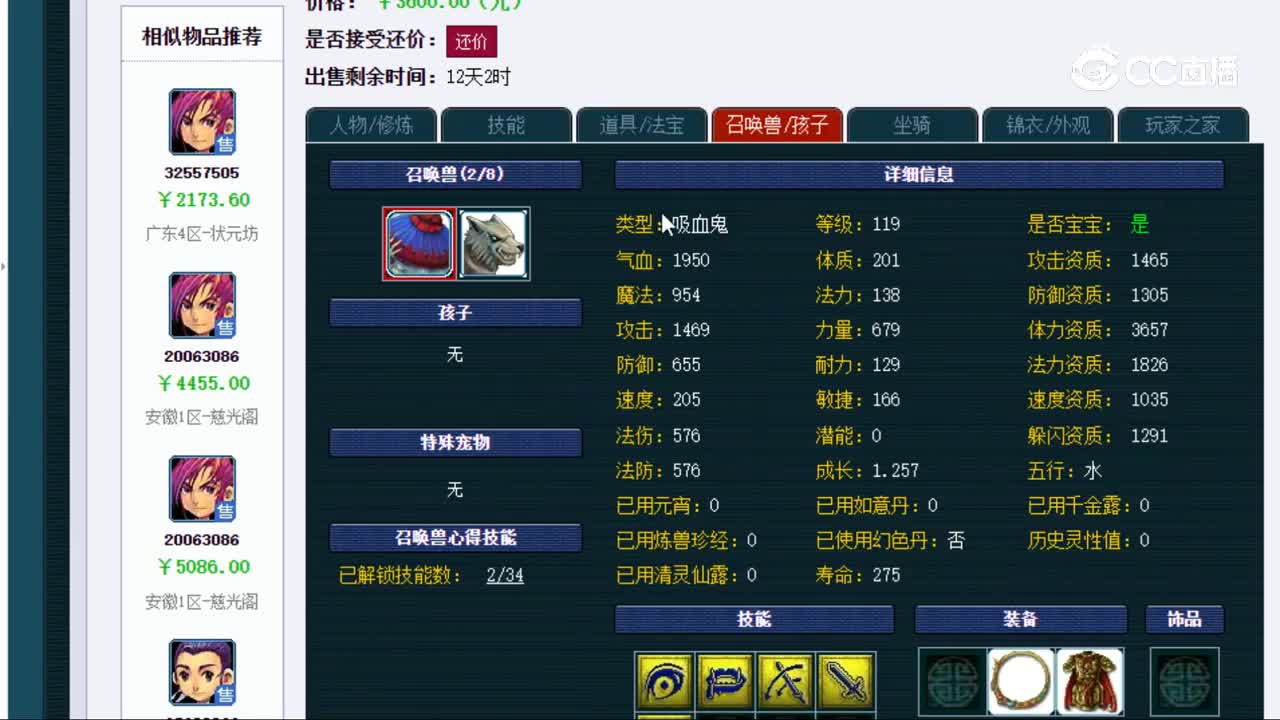 【主播点评】神木林