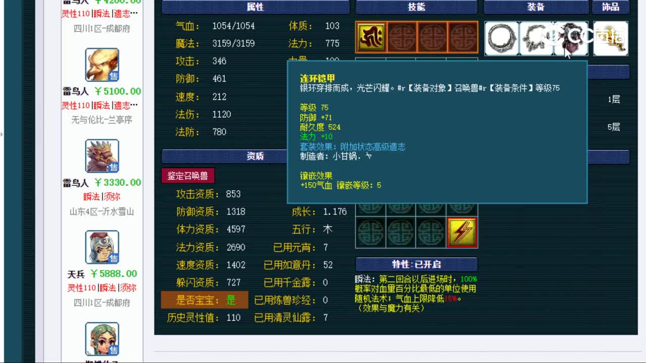 【主播点评】雷鸟人