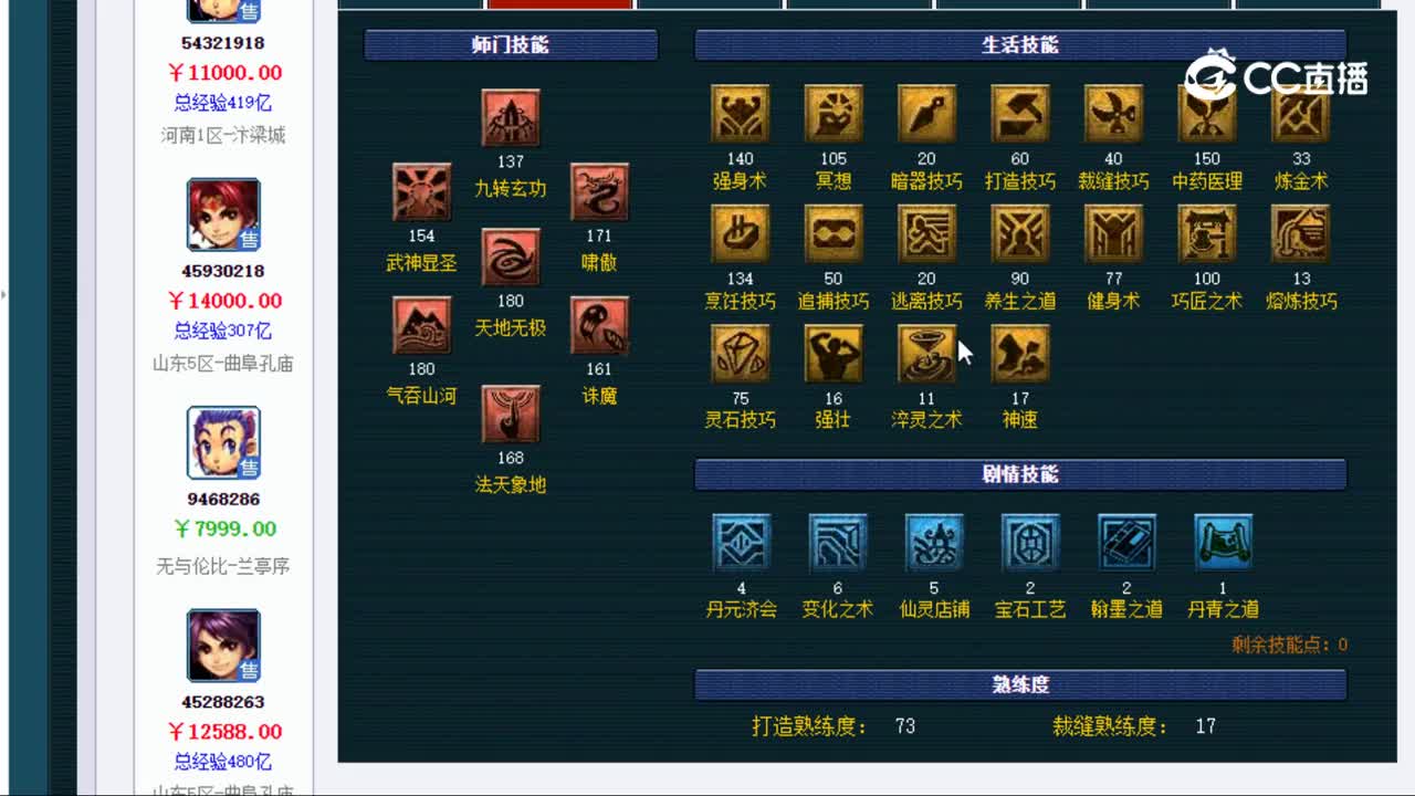 【主播点评】凌波城