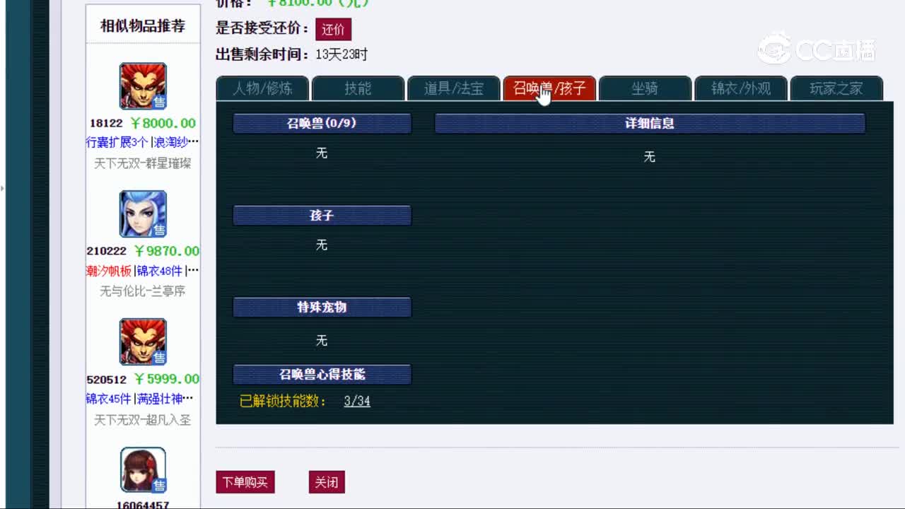 【主播点评】无底洞