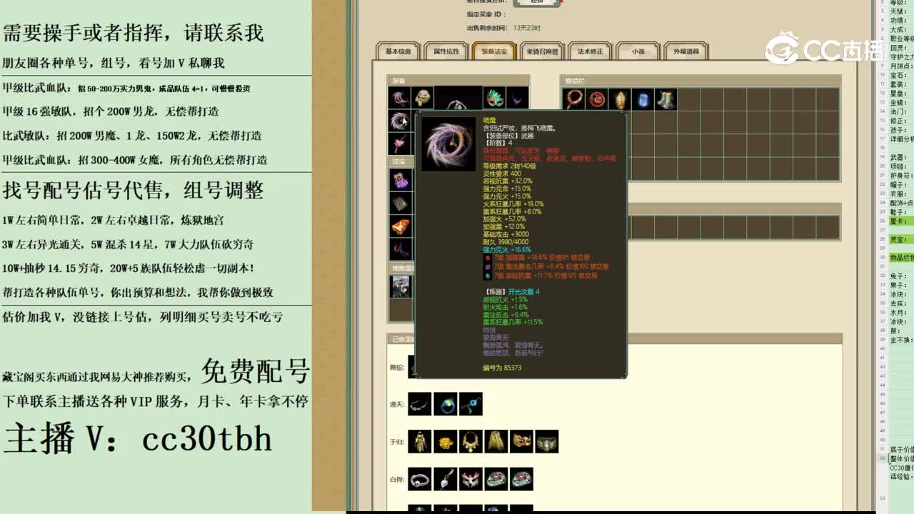 2023-11-20 09-07-33女仙