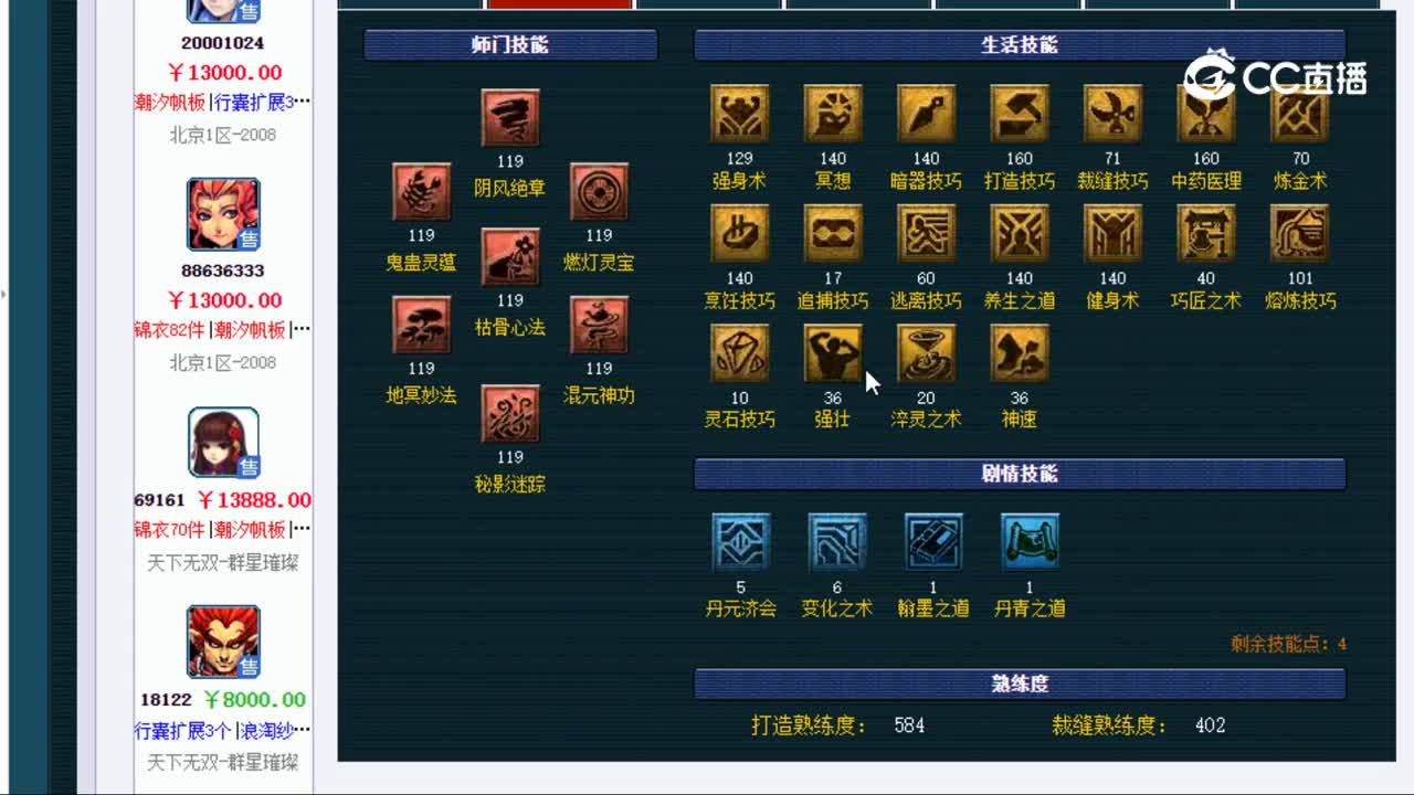 【主播点评】无底洞